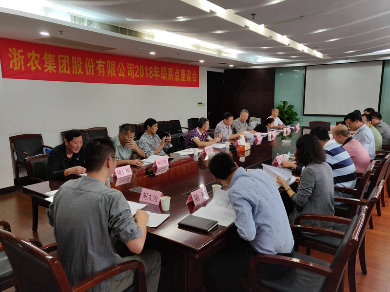 農(nóng)資行業(yè)專家聚首，聯(lián)系點會議推動為農(nóng)服務(wù)能力提升