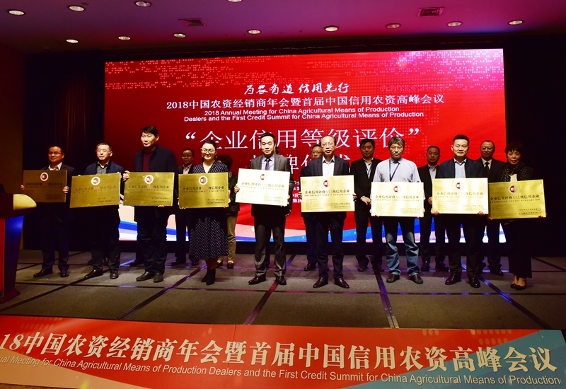 浙農(nóng)股份、惠多利獲評企業(yè)信用等級評價AAA級