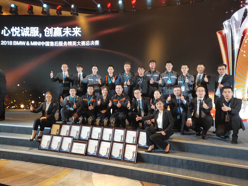 載譽歸來！金昌汽車在寶馬售后服務精英總決賽中勇奪四冠