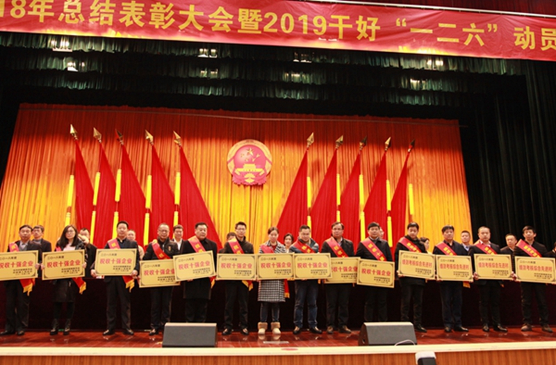 新光公司榮獲所前鎮(zhèn)十強(qiáng)企業(yè)榮譽稱號