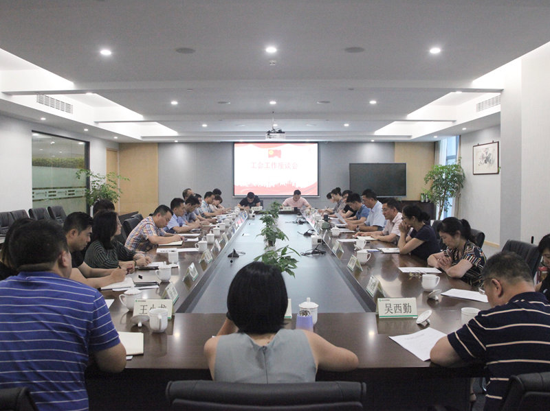 浙農(nóng)控股集團(tuán)工會工作會議在杭舉行：站上新起點(diǎn)、凝聚新合力、服務(wù)新發(fā)展