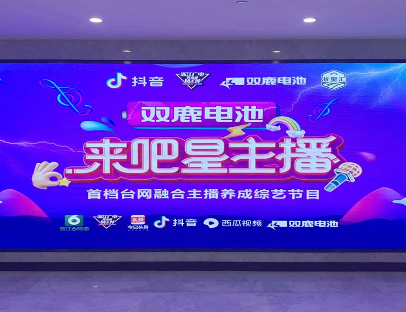直播帶貨、主播競技，浙江廣電《來吧！星主播》節(jié)目組走進浙農(nóng)