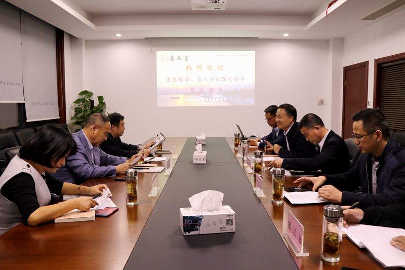 省人社廳、省醫(yī)保局領(lǐng)導(dǎo)調(diào)研景岳堂藥業(yè)
