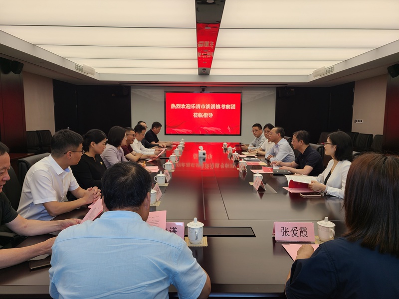 樂(lè)清市淡溪鎮(zhèn)考察團(tuán)到訪(fǎng)浙農(nóng)