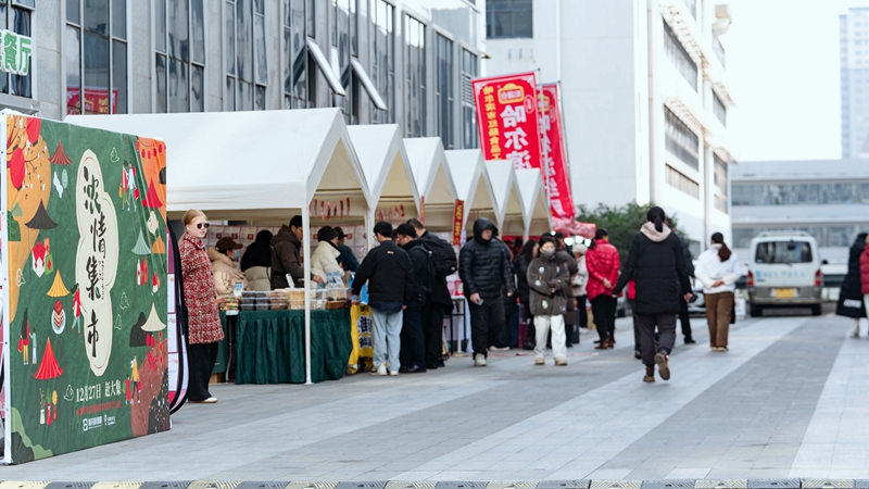 浙農(nóng)科創(chuàng)園舉辦“濃情集市”活動(dòng)