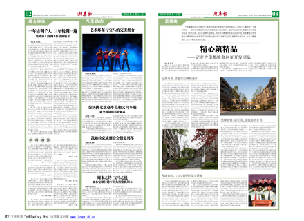 浙農報2010年第6期（二、三版）